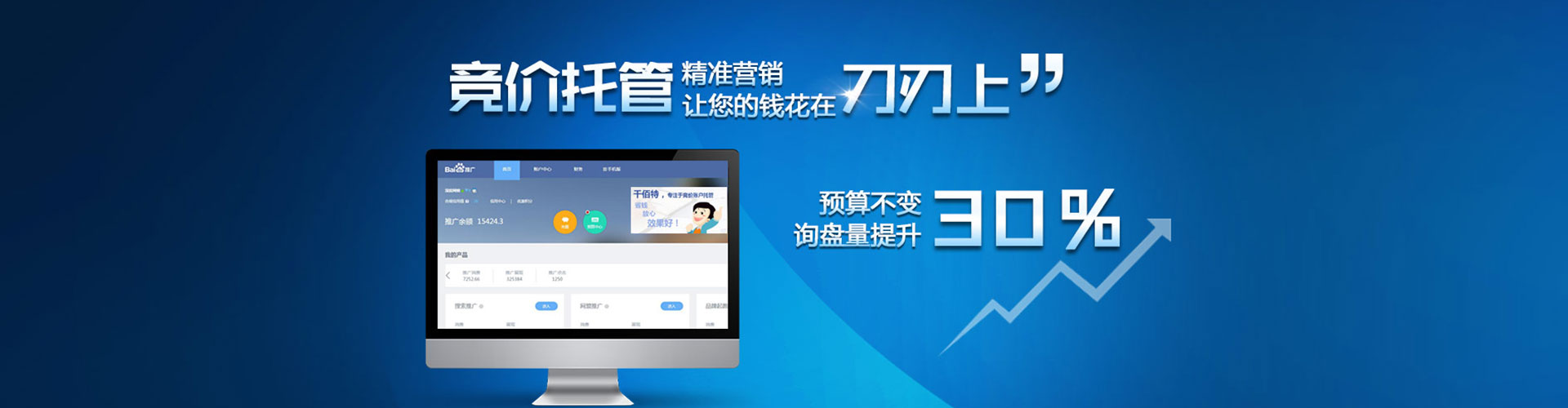 米林百度竞价托管